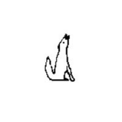 Picture of 1/4" Stamp #17 Coyote