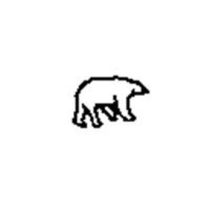 Picture of 1/4" Stamp #M45 Walking Bear