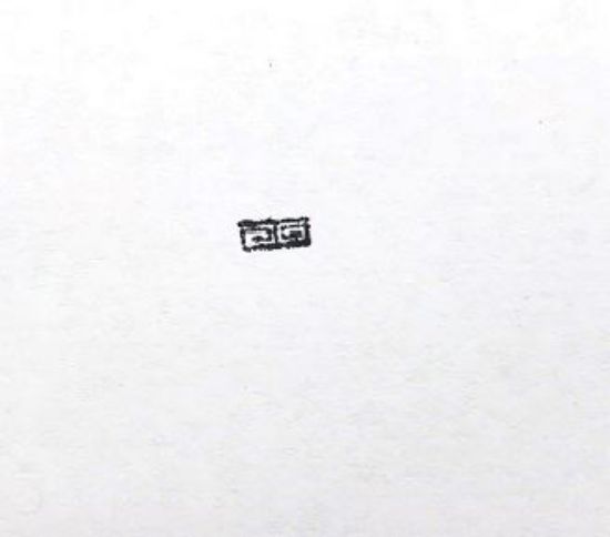 Picture of 1/4" Stamp B63 Square Scroll
